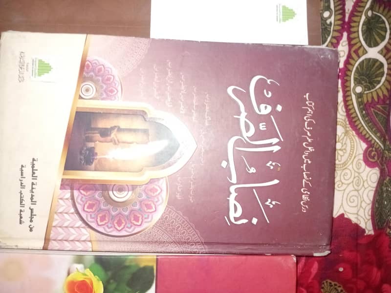 اسلامک کتابیں درس نظامی 2