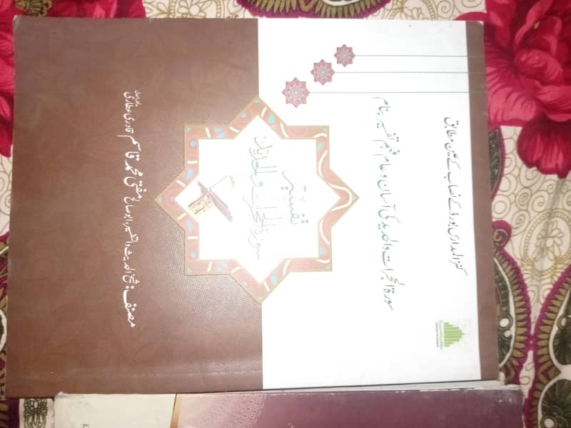 اسلامک کتابیں درس نظامی 3