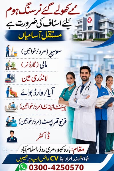 Nurses & Medical Staff – Newly Opened Nursing Home