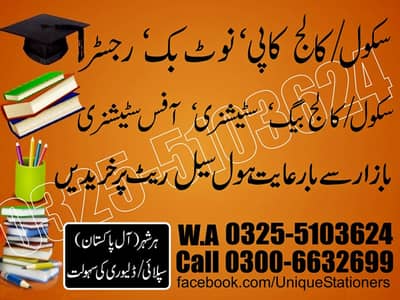 note book - subject note books subject copies - register