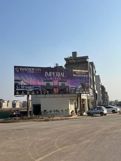 5 Marla Plot For Sale Imperial Block | Park View City Lahore
