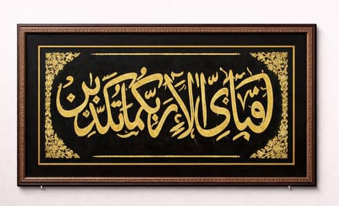 islamic wall frame,,,