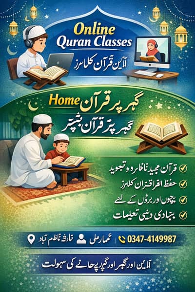  Home Quran Tutor Available