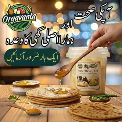 Desi Ghee