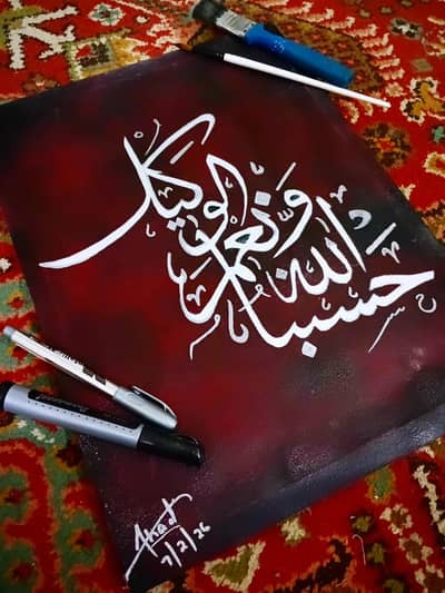 Arabic Calligraphy Paintings Handmade [contact:03343648411]
