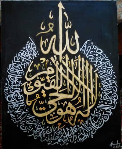 Arabic Calligraphy painting [03343648411]