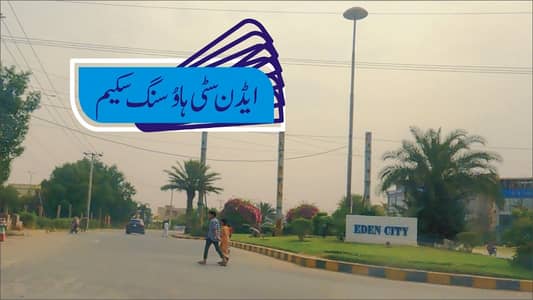 FACING PARK 11-MARLA RESIDENTIAL PLOT LOCATED IN THE BEST BLOCK OF EDEN CITY NEAR PHASE 8 DHA LAHORE. (PRICE IS SLIGHTLY NEGOTIABLE)