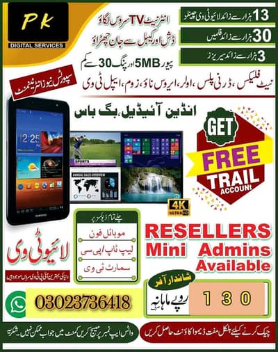 OPPLEX IPTV STARSHARE B1G ALL IPTV AVAILBLE