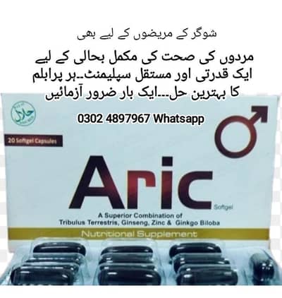 Aric Nutritional Supplimement