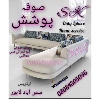 Sk,Sofa Poshish