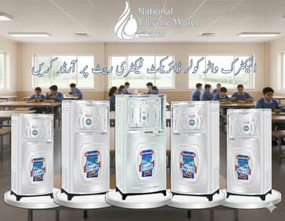 Electric water cooler/ water cooler/ Electric water chiller industry
