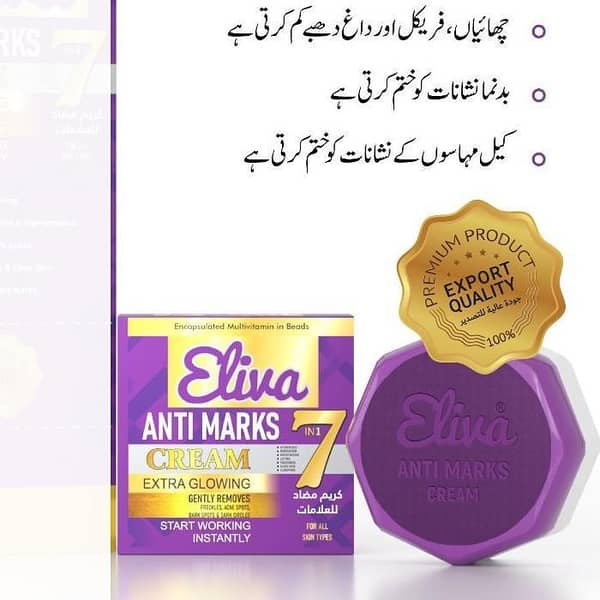 Anti Marks Cream – Extra Glowing 7 in 1 Formula for Freckles, Pigmentation, Dark Spots & Pimple Marks