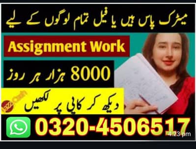 online work available
