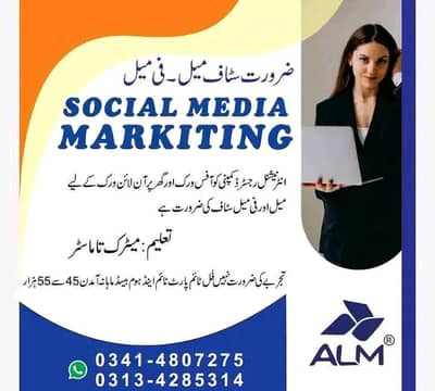 part time full time office work home base job available