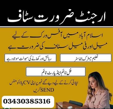 Need staff reqarid for office work in Islamabad