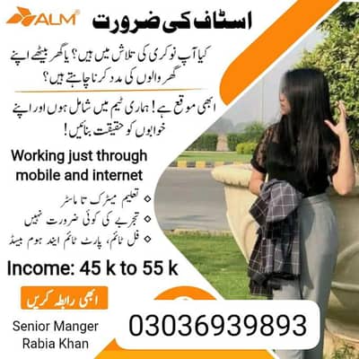 part time full time office work home base job available
