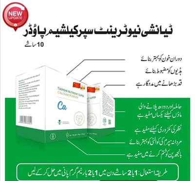 Nutrition super calcium powder