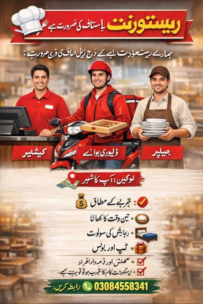 Cashier. delivery boy . Helper