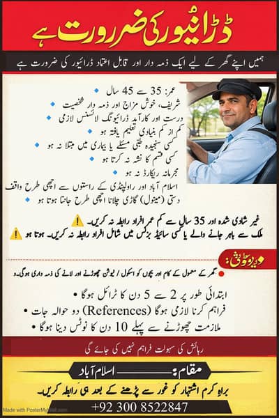 Experienced House Driver Required – Islamabad (I-8/3)