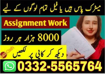 Online  Work from home