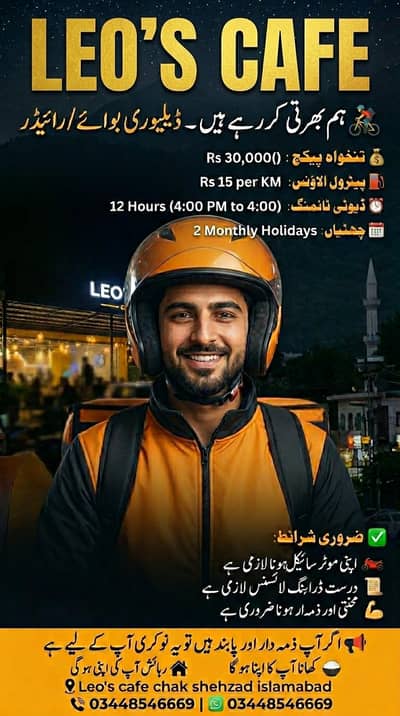 Full-Time Delivery Rider – Rs. 30k + Petrol, Apply Now