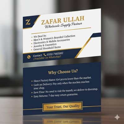 ہول سیل سپلائی - سب سے سستے ریٹس