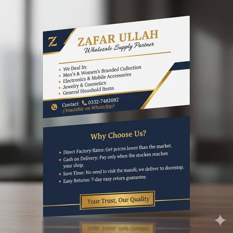 ہول سیل سپلائی - سب سے سستے ریٹس 0