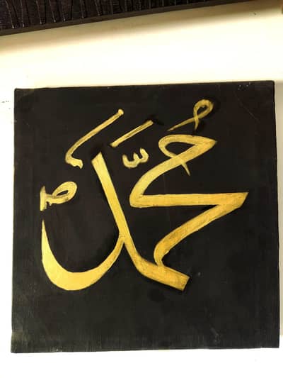 Allah Mohammed Calligraphy