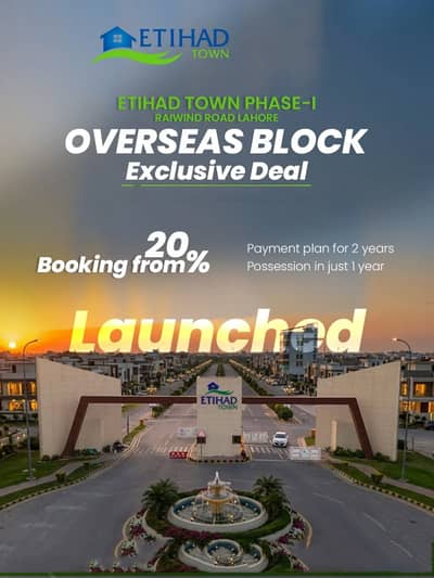 ( New Deal ) 8 Marla Commercial Plot For Sale On installment 150 Feet Road in Etihad Town Phase 1 Lahore