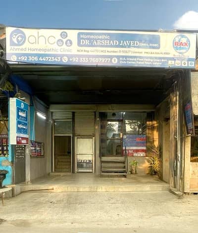 Dispensary Assistant Required - Ahmed Homeopathic Clinic - 03064472343