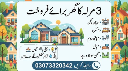 3 Marla House for Sale