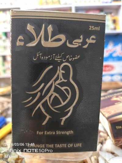 Arbi Tila - Special Strength for Men + 18 Use.
