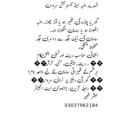 tractor trali monthly pr Leny k Liye bhi Rabta kr Sktay hain