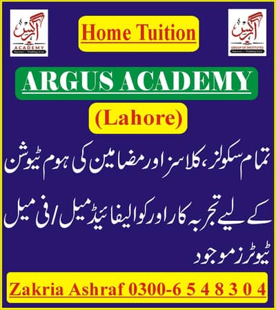 Home Tuitions for All Subjects,Classes and Schools in Lahore