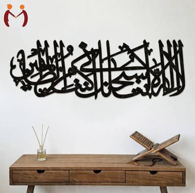 Islamic wall decoration piece, islamic wall frames