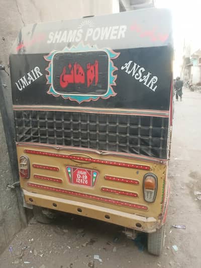 riksha shams power