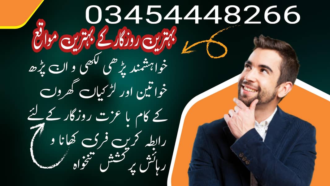 ہمیں گھریلو ملازمین خواتین اور لڑکیوں کی ضرورت ہے کھانا و رہائش فری 0
