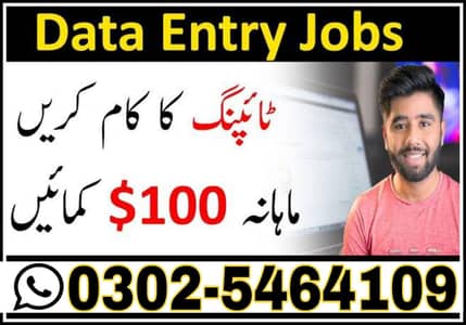 online earning, house job