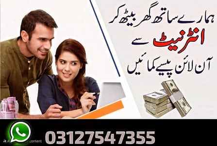 online job, assignment work, online work,data entry,home work