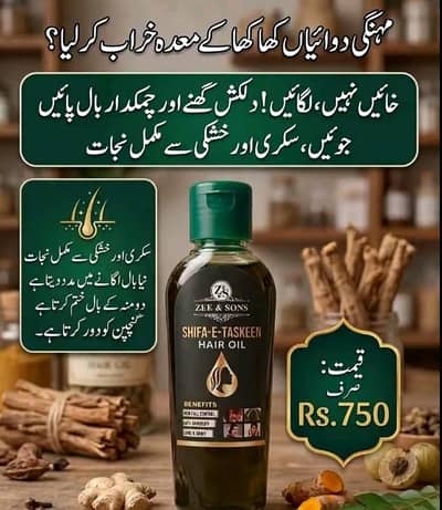 best oil hair fall problem and dandruff stop