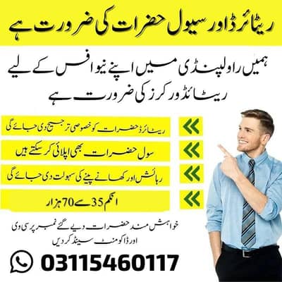 Retired/Civil Person Required For Office Work