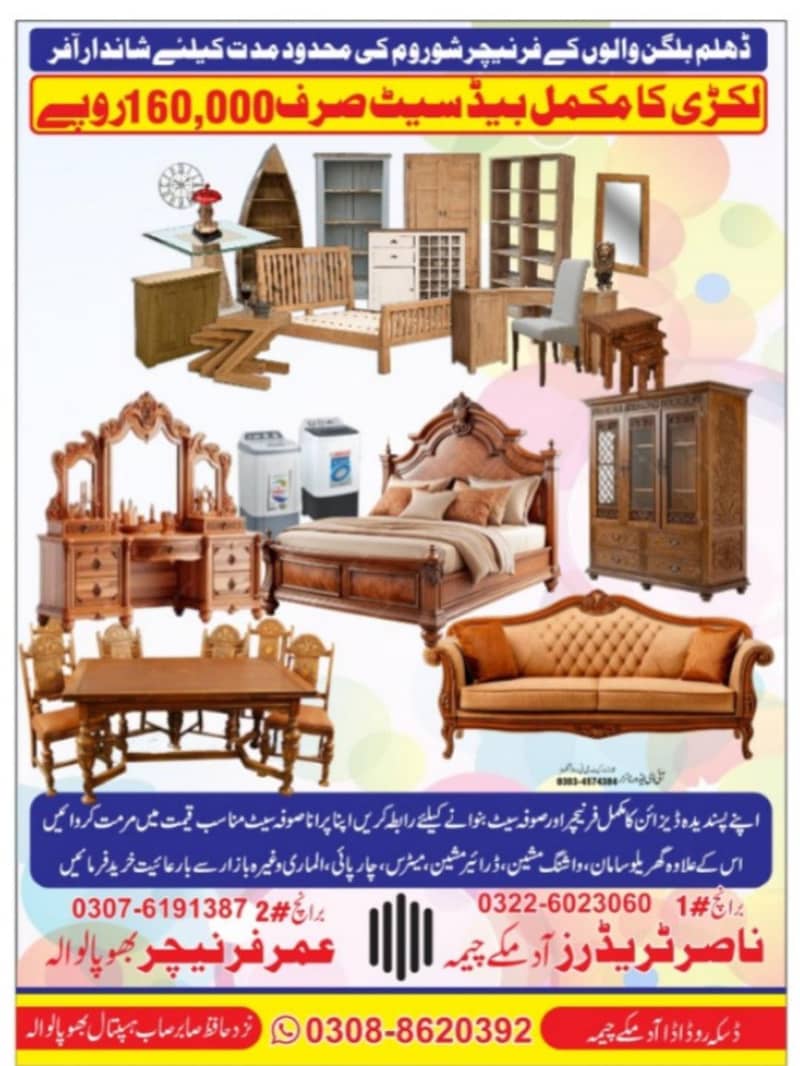 Solid Wooden Bed Set 0