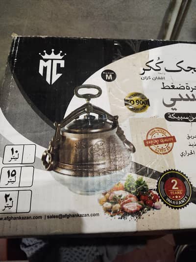 Afghan presher cookar