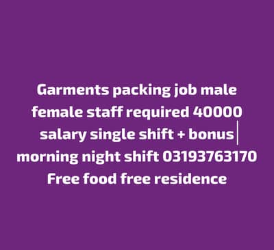 sapphire textile industry paxking job factory job male female