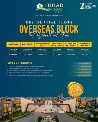 5, 10 Marla plot available on instalment Etihad town phase 1 raiwand road