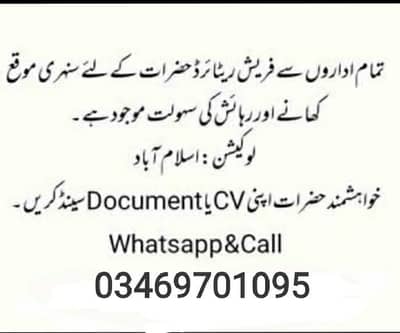 need professional staff