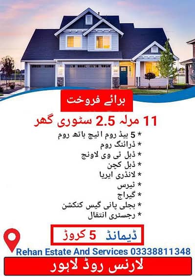 11 Marla 2.5 Storey House For Sale At Lawrence Road Lahore