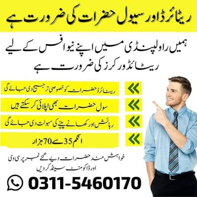 Retired/Civil Person Required For Office Work