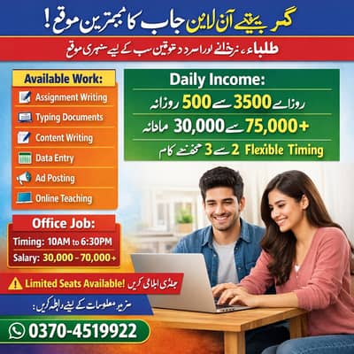 Typing job / Data Entry Job / Assignment Job / Online Job / Part Time