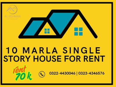 10 Marla Single Story House for Rent 3 Bedrooms brand new house - intendent house